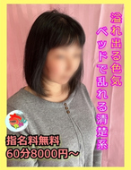 宮崎ちゃんこ中央通店-えな