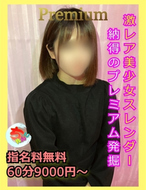 宮崎ちゃんこ中央通店-ゆりか
