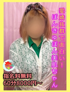 宮崎ちゃんこ中央通店-るい