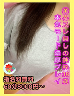 宮崎ちゃんこ中央通店-しおり