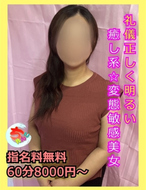 宮崎ちゃんこ中央通店-あんな