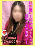 宮崎ちゃんこ中央通店-みな