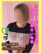 宮崎ちゃんこ中央通店-なほ