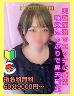 宮崎ちゃんこ中央通店-ゆな