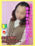 宮崎ちゃんこ中央通店-あかね