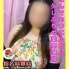 宮崎ちゃんこ中央通店|きい
