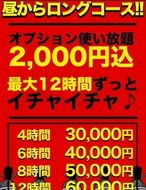 宮崎ちゃんこ中央通店-デートコース