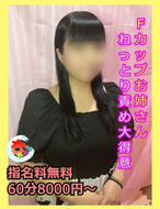 宮崎ちゃんこ中央通店-ぼたん
