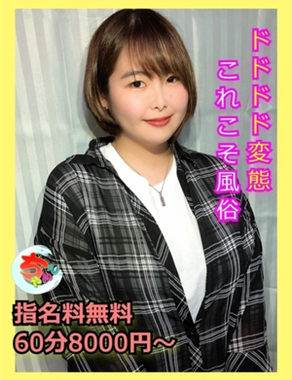 宮崎ちゃんこ中央通店-みく