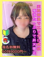 宮崎ちゃんこ中央通店-ゆな