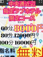 宮崎ちゃんこ中央通店-限定コース