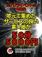 宮崎ちゃんこ中央通店-エドモンドタイム