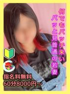 宮崎ちゃんこ中央通店-りな