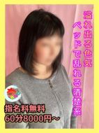 宮崎ちゃんこ中央通店-えな