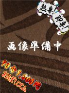熟専！即専！おばリズム-久保