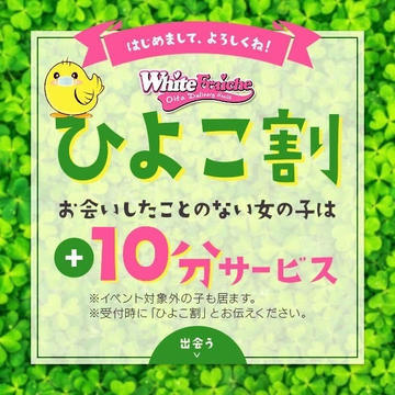 ホワイトフレーシェオリジナル☆ひよこ割実施中♪ - White Fraiche