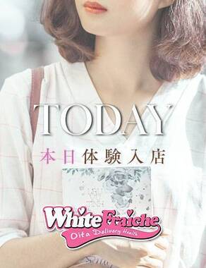 White Fraiche-らて