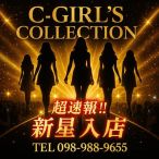 C−CLOVE-新人☆あげは☆