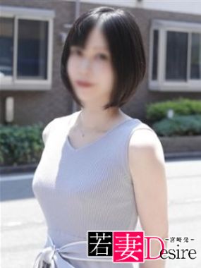 若妻Desire-遥(はるか)