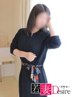 若妻Desire-恋(れん)