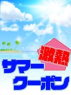 いちごみるく|一周年祭