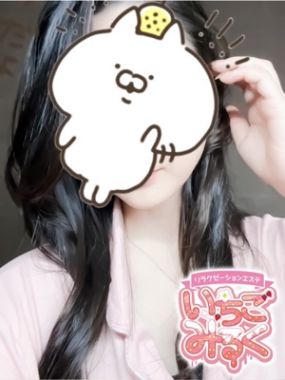 いちごみるく-☆ゆず☆