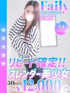 フェアリー-るる