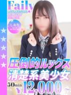 フェアリー-しおり