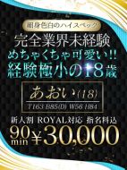 ガクブル系ソープ前立戦隊イクンジャー-【あいす】最高クラス、入店！