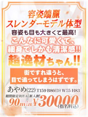 ガクブル系ソープ前立戦隊イクンジャー-【あおば】18歳未経験の幼い娘