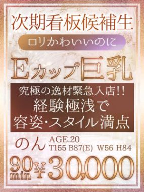 ガクブル系ソープ前立戦隊イクンジャー-【なお】潮吹き確率99%ドM