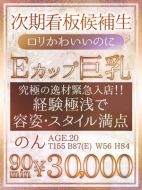 ガクブル系ソープ前立戦隊イクンジャー-【なお】潮吹き確率99%ドM
