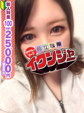 ガクブル系ソープ前立戦隊イクンジャー-【ゆあ】小柄で抱き心地のいい体