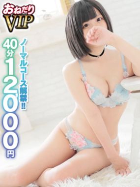 おねだり本店|【ゆきな】魅惑のプルプルEカップ