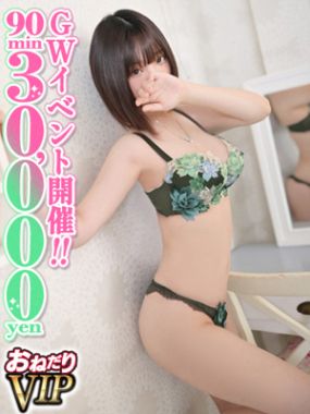 おねだり本店|【ゆめ】細身Fカップ清楚系