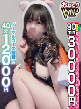 おねだり本店|【ゆうり】清楚Eカップの癒し系