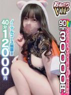 おねだり本店-【ゆうり】清楚Eカップの癒し系