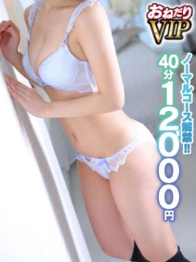 おねだり本店|【りりか】業界はじめての挑戦！
