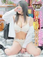 おねだり本店-【ここあ】♡神G乳♡