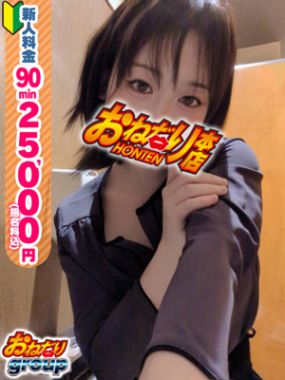 おねだり本店|【ゆいな】Gカップ極上愛人の癒し