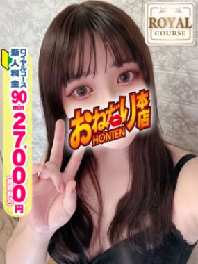 おねだり本店-【なの】小柄の妹ロリ系