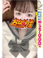 おねだり本店-【ねる】天然ふわモチG乳