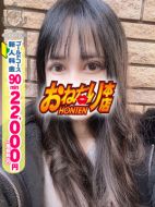 おねだり本店-【れな】超敏感体質♡大人の色気