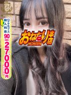 おねだり本店-【れあ】超敏感体質♡大人の色気