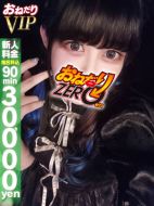 おねだりZERO-【きらら】魅力満載Fカップ美巨乳