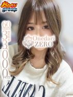 おねだりZERO-【ゆらり】～Yurari～