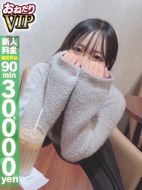 おねだりZERO-【あみか】業界未経験×潮吹きます