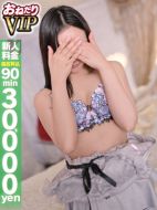 おねだりZERO-【まな】癒しと興奮の共存