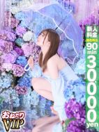 おねだりZERO-【ちむ】Ⅰカップインフルエンサー