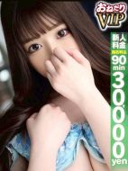 おねだりZERO-【りの】アイドル級美女入店